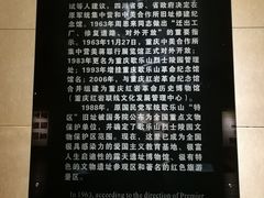 -红岩魂陈列馆