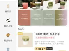 -去茶山(重庆万象城店)