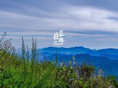 -白草畔自然风景区