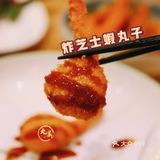 ☆在丸美料理的完美一餐