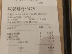 -85度C(北京八角物美店)