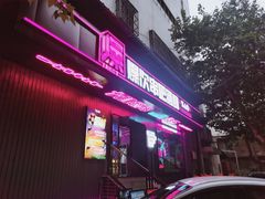 门面-燥次·烧烤酒场(万象城店)