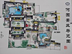 -何园