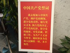 -中共一大纪念馆