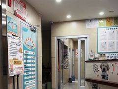 -谐和益家动物医院·免疫绝育·血液透析·宠保定点医院(高新伊藤分院)