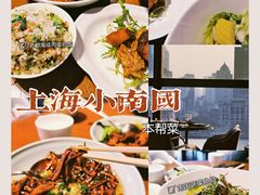 -上海小南国(正大店)