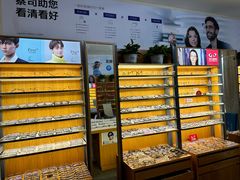 -优医视平价眼镜蔡司依视路折扣工厂店(十里堡店)