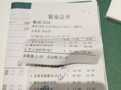 账单-有心德(隆生店)