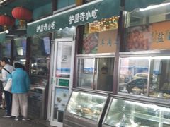 门面-护国寺小吃(新街口店)