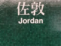 -义顺牛奶公司(庇利金街店)