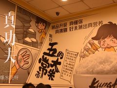 -真功夫(搜秀城店)