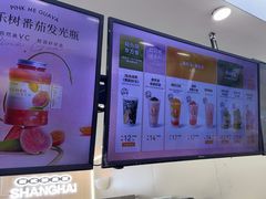 -沪上阿姨·精选茶饮(后营师范学院店)