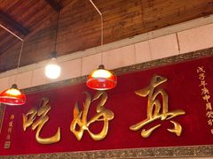 -202特色排档(五缘湾店)