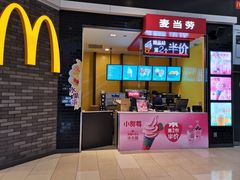 门面-麦当劳(龙湖北京大兴天街店)