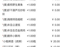 -蜈支洲岛珊瑚酒店临海阁中餐厅