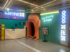 -不可思议减压馆·解压博物馆·摔碗发泄·团建定制