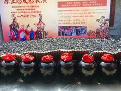 -摔碗酒(永兴坊店)