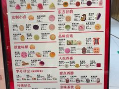 -北京稻香村(零号店)