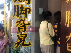 门面-鸡脚旮旯平江路店