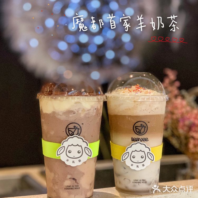 魔都首家羊奶茶来啦‼️竟然还把提拉米苏装进奶茶杯里‼️