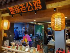 门面-大张烙馍村(泉山店)