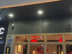 -乔街深夜食堂·小龙虾·高压锅生蚝(杭州总店)
