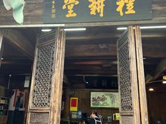 -礼耕堂·百年茶人餐厅(梅家坞店)