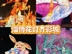 -淄博花灯齐彩城