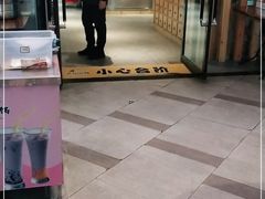 门面-老版火锅(半坡店)