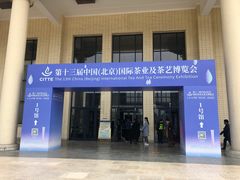 -中国农业博物馆