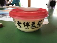 -老伴豆花(麦士威熟食中心店)