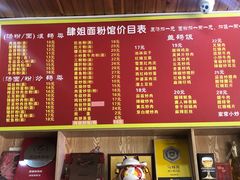 -肆姐面粉馆(坡子街店)