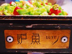 -炉鱼(西溪银泰城店)