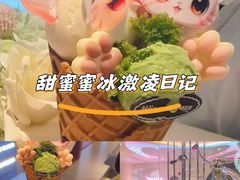 -哈根达斯(美罗城店)