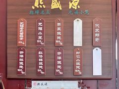-熙盛源(永乐路店)