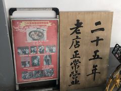-玲玲面屋