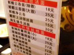 菜单-丽的面家(多宝路店)