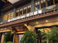 -阿热藏餐(总店)