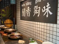 -灶丰年间(定安路店)