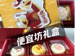 -便宜坊烤鸭店(亦庄京东店)
