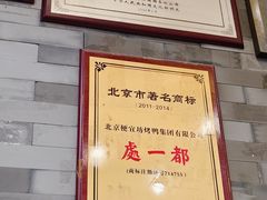-都一处烧麦馆(前门店)