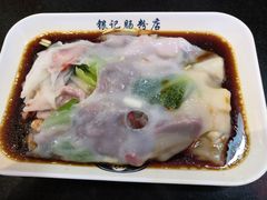-银记肠粉店(中山一路店)