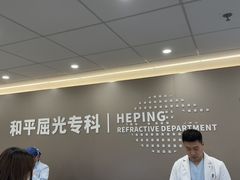 -上海大学附属上海和平眼科医院