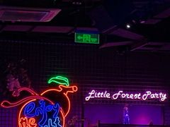 -贰麻酒馆(1912店)