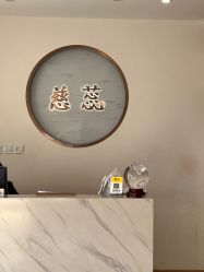 -慈蕊美容养生·专业经络调理