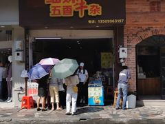 -细妹五香牛杂(步行街店)