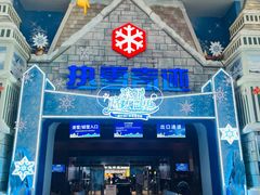 -广州热雪奇迹