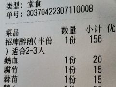 -大自然醉鹅·铁锅火焰鹅(上海联洋店)
