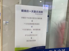 -东北大学附属辽宁爱尔眼科医院