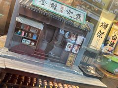 -金龙咖喱